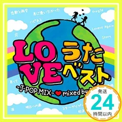 LOVEうたベスト ‐J-POP MIX‐ Mixed by DJ 嵐 [CD] DJ 嵐_02