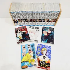 【小牧店】呪術廻戦 0.5～30巻＋呪術廻戦逝く夏と還る秋・呪術廻戦夜明けのいばら道　全３４冊セット・まとめ売り ／※ばら売り不可【S207-1697】