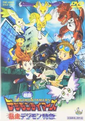 【中古】デジモンテイマーズ 初回生産限定特典 スペシャルドラマCD 単品 中古】デジモンテイマーズ 初回生産限定特典 スペシャルドラマCD