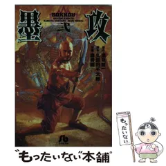墨攻 全巻セット 久保田千太郎 imgrc0135758508.jpg