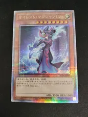 2025年最新】サイレントマジシャン 25thの人気アイテム - メルカリ