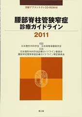 2024年最新】整形外科学会の人気アイテム - メルカリ