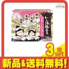 いい湯旅立ち 雪見にごり湯の宿 25g× 12包 3個セット まとめ売り