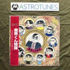 2025年最新】ヤン富田の人気アイテム - メルカリ