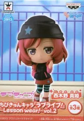 【中古】トレーディングフィギュア 西木野真姫 「ちびきゅんキャラ ラブライブ!～Lesson wear!～ vol.2」