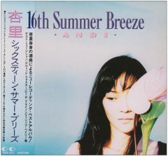 (CD)16th Summer Breeze／杏里