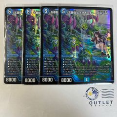 五番龍 レイクポーチャー ParZero 4枚