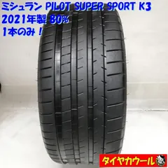 ミシュラン ミシュラン パイロットスーパースポーツ 295/35R19 295/35 ZR19 (104Y)★ 19インチ 1本のみ MICHELIN PILOT SUPER SPORT ハンドリング サ