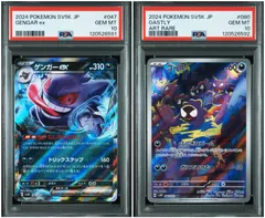 【PSA10】 2連番 ゲンガーex ゴース RR AR ワイルドフォース