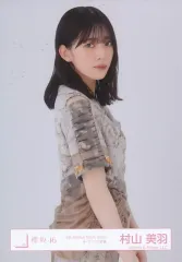 【中古】生写真(乃木坂46) 村山美羽/上半身/櫻坂46ランダム生写真【「4th ARENA TOUR」オープニング衣装】