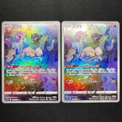 ミュウ AR[s12a 183/172] 4枚 まとめ売り ポケモンカードゲーム ポケモンカード s12a ハイクラスパック