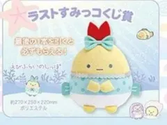 すみっコぐらし パーツ 8 最終賞 エビ