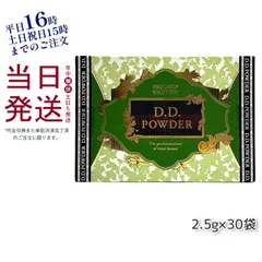 エステプロラボ D.Dパウダー 抹茶フレーバー 30袋入 ダイエット