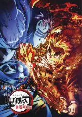 【中古】アニメムック ≪アニメ・漫画系書籍≫ 劇場版 鬼滅の刃 無限列車編 来場者特典ブックレット