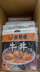 吉野家の牛丼の具 120g×10食 送料込み