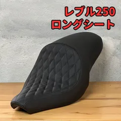 2025年最新】レブル250 シート 純正の人気アイテム - メルカリ