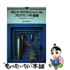 2024年最新】mc68000の人気アイテム - メルカリ