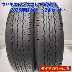 2025年最新】195/80r15の人気アイテム - メルカリ