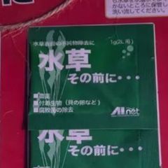 水草その前に 1g(2L用)×2枚