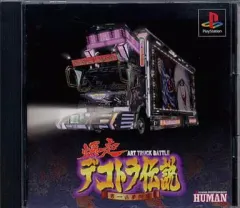 【新品未開封】爆走　デコトラ伝説　男一匹夢街道　オリジナルサウンドトラック 爆走デコトラ伝説 男一匹夢街道 オリジナルサウンドトラック