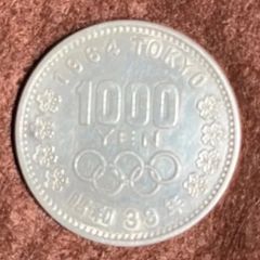1964年東京オリンピック1000円銀貨プルーフ硬貨③