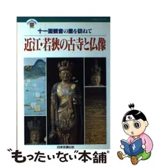 2023年最新】古寺の人気アイテム - メルカリ