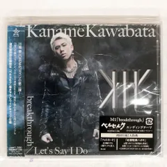 川畑要ソロデビュー時の限定５枚直筆サイン入りポスター 川畑要『ONE WEEK』10/29 (水) タワレコ渋谷店限定で発売