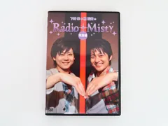 2024年最新】下野紘&梶裕貴のradio mistyの人気アイテム - メルカリ