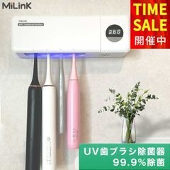 ☑️フォローして200円割引クーポン！【UV除菌 空気循環】壁掛け式 UV-C 除菌機 除菌ケース 歯ブラシホルダー 吊り下げ カビ防止 静音 USB 充電式  自動電源オフ 歯ブラシ収納 電動歯ブラシ対応