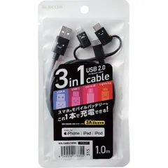【HY】O【新古品】ELECOM エレコム 3in1 microUSBケーブル Lightning変換コネクタ付 MPA-FAMBLC10CBK[ゆうパケット発送、送料無料]HY002