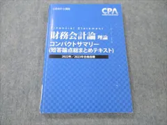 2024年最新】基礎総まとめの人気アイテム - メルカリ