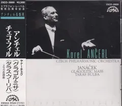 2025年最新】中古 Janacek ヤナーチェクの人気アイテム - メルカリ