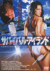 【中古】洋画 レンタルアップDVD サバイバル・アイランド