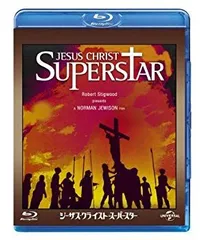 ジーザスクライストスーパースター 洋画 映画 ポスター レトロ