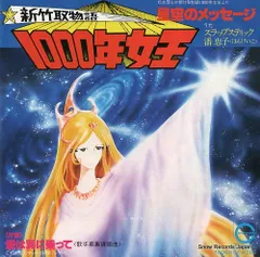 2025年最新】潘恵子の人気アイテム - メルカリ