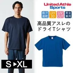 【新品】ユナイテッドアスレ ドライ 半袖 Tシャツ コバルトブルー 無地 4.1オンス アスレチック 5900-01 DRY UVカット 半袖 カラバリ シンプル 給水速乾 スポーツ イベント カラバリ豊富