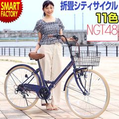 ママチャリ シティサイクル 26インチ 全11色 折りたたみ自転車 折り畳み自転車 カゴ ライト 鍵 シマノ 6段変速 自転車 車体