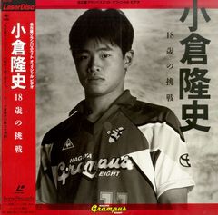 名古屋グランパスエイトユニフォーム97小倉隆史 99年1st 名古屋グランパス チーム発行カード 小倉隆史 - メルカリ