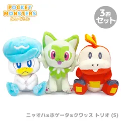 【新品】ぬいぐるみ ニャオハ＆ホゲータ＆クワッス トリオセット「ポケットモンスター ALL STAR COLLECTION Sサイズ」ポケモン グッズ SV パルデア かわいい お祝い ラッピング ギフト プレゼント クリスマス 即日発送 翌日配達