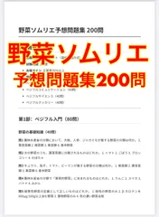 ジュニア野菜ソムリエテキスト ジュニア野菜ソムリエ テキスト&DVDセット❗️