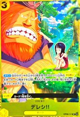 ワンピースカード デレシ プレミアムカードコレクション プロモ