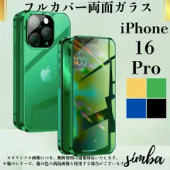 iPhone 16 Pro ケース フルカバー 両面ガラス マグネット式 360°全面保護 透明 耐衝撃【全5色】