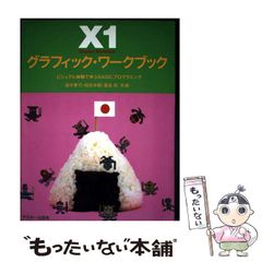 中古】 永遠のフローズンチョコレート （ファミ通文庫） / 扇