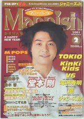 双葉社 Mannish 01年02月号