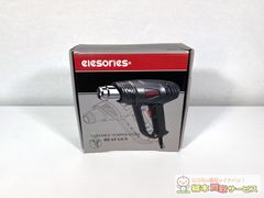 elesories ヒートガン