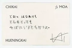 【中古】キャラカード ヒュニンカイ(TOMORROW X TOGETHER) メッセージカード 「CD 誓い(CHIKAI) 初回限定盤B(フォトブック盤)」 封入特典