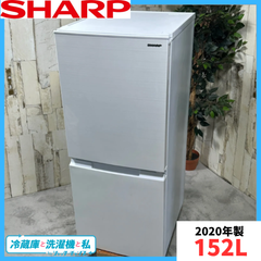 【2021年製】 SHARP シャープ SJ-D15G-W 冷凍冷蔵庫
