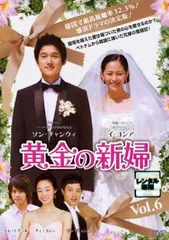 2025年最新】黄金の新婦 dvdの人気アイテム - メルカリ