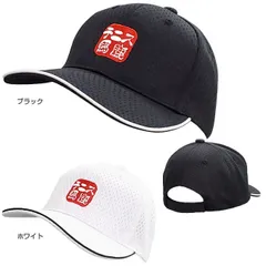 テニス馬鹿  ユニセックス テニス馬鹿 ロゴ刺繍入り ハニカムエアーキャップ TBC001(172019999)