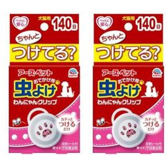 【まとめ買い】虫よけ アース・ペット おでかけ用 わんにゃんクリップ 犬猫用 虫ケア用品 2個セットのサムネイル